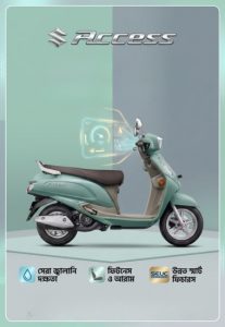 Home amar scooter free