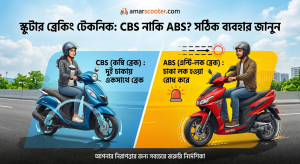 ব্রেকিং টেকনিক