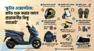 স্কুটার এক্সেসরিজ